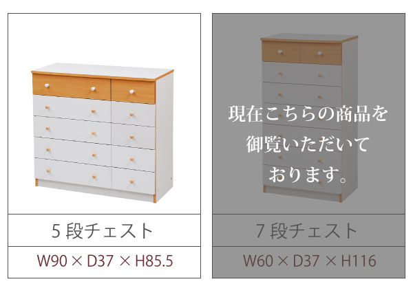 カジュアルチェスト 7段チェスト fr-012 商品説明画像14