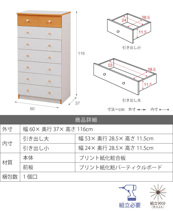 カジュアルチェスト 7段チェスト fr-012 商品説明画像16