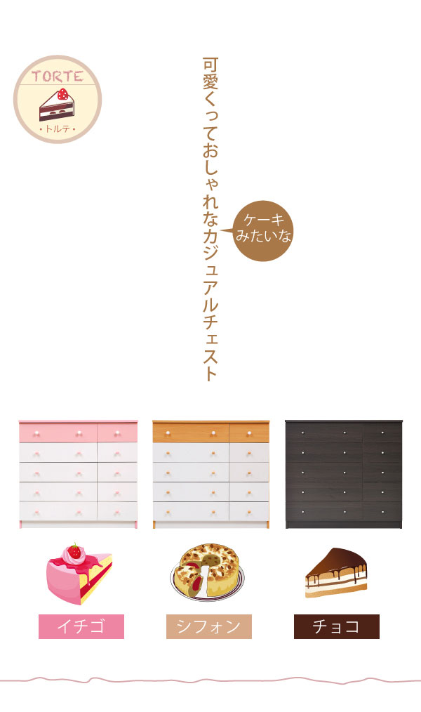 カジュアルチェスト 5段ワイドチェスト fr-013 商品説明画像2