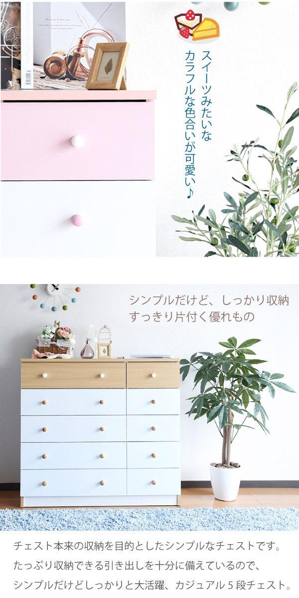 カジュアルチェスト 5段ワイドチェスト fr-013 商品説明画像3