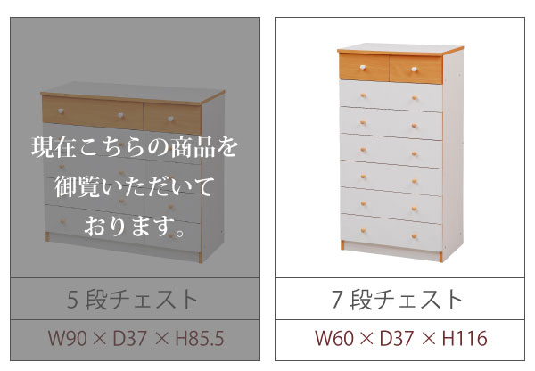 カジュアルチェスト 5段ワイドチェスト fr-013 商品説明画像14