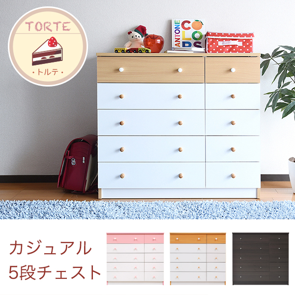 カジュアルチェスト 5段ワイドチェスト fr-013