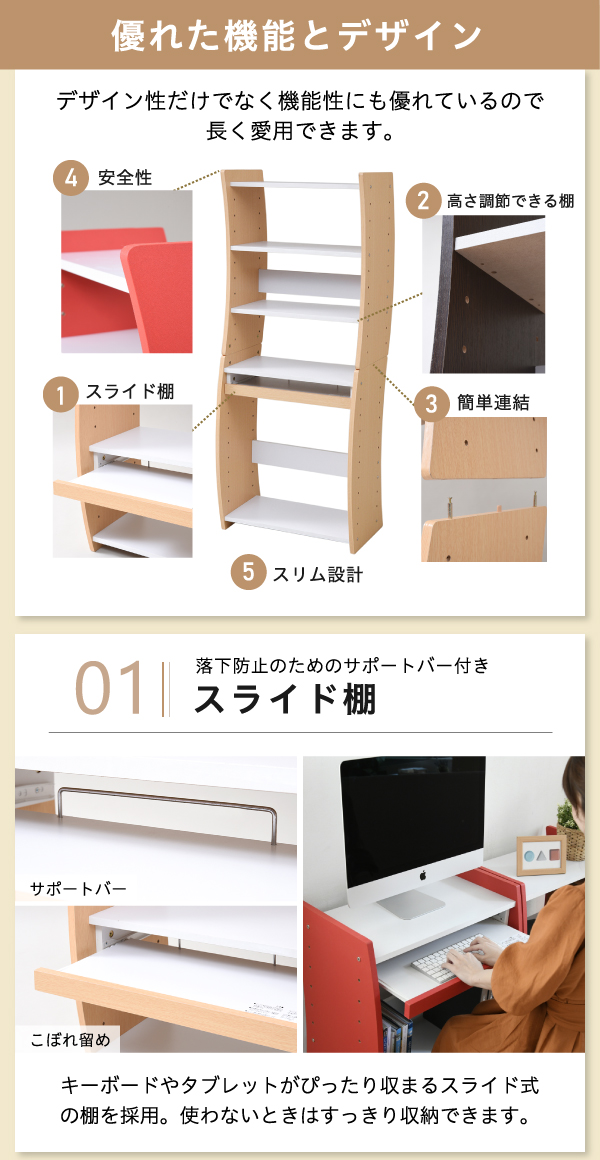 4WAYパソコンデスク wavy FWD-0208 商品説明画像4