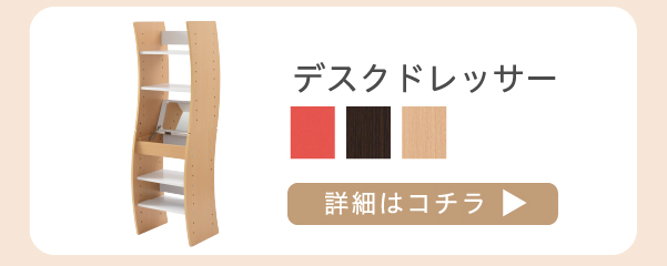 4WAYパソコンデスク wavy FWD-0208 商品説明画像14
