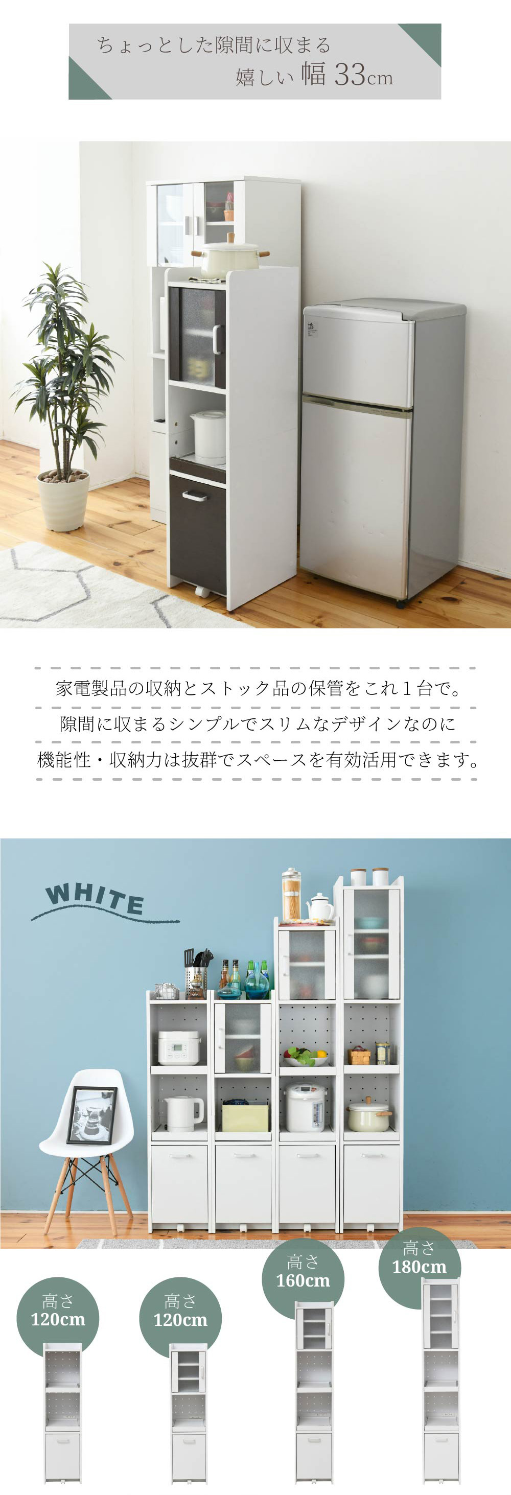 スマートキッチンシリーズ 扉タイプ 高さ120cm 商品説明画像3