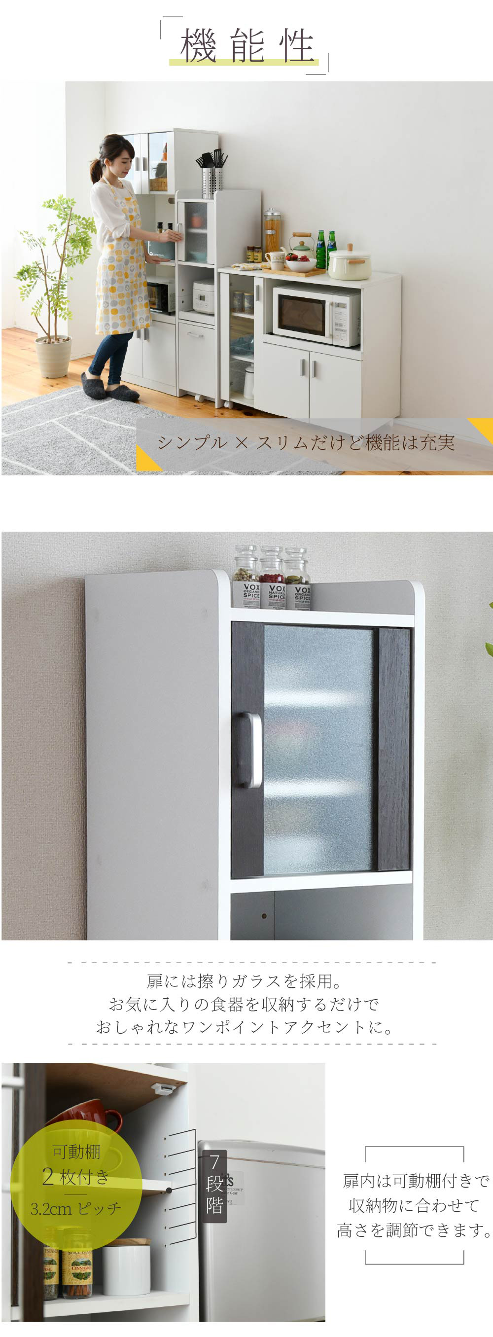 スマートキッチンシリーズ 扉タイプ 高さ120cm 商品説明画像5