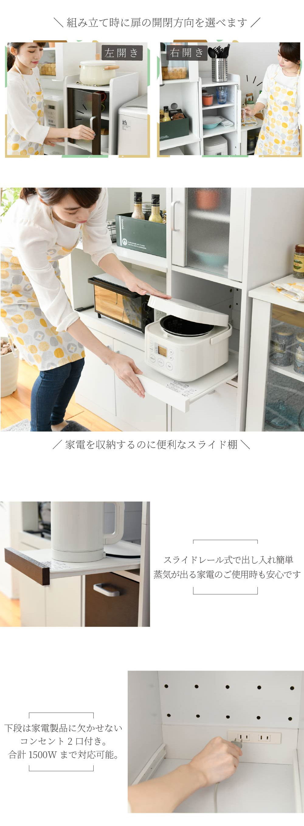 スマートキッチンシリーズ 扉タイプ 高さ120cm 商品説明画像6