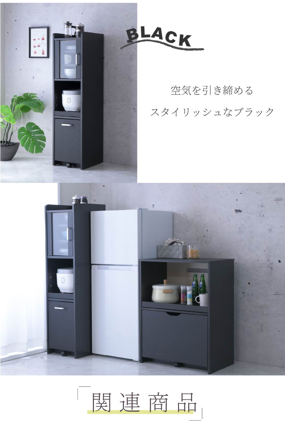 スマートキッチンシリーズ 扉タイプ 高さ120cm 商品説明画像10