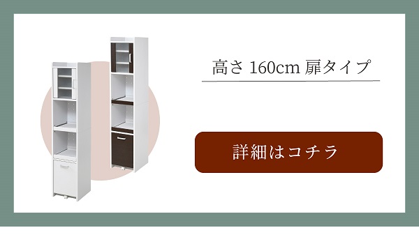 スマートキッチンシリーズ 扉タイプ 高さ120cm FKC-0645 商品画像15