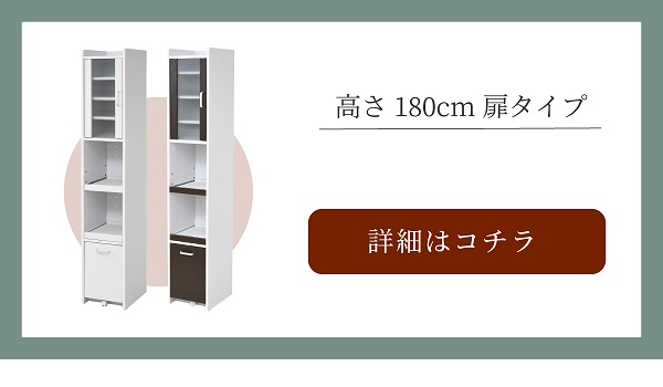 スマートキッチンシリーズ 扉タイプ 高さ120cm FKC-0645 商品画像16