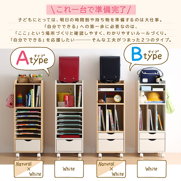 自分で準備できる ちょっと幅広のランドセルラック 商品説明画像2