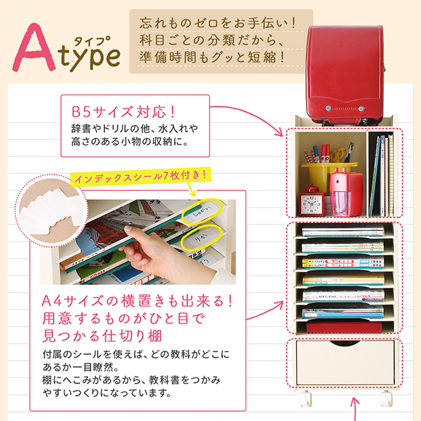 自分で準備できる ちょっと幅広のランドセルラック 商品説明画像3