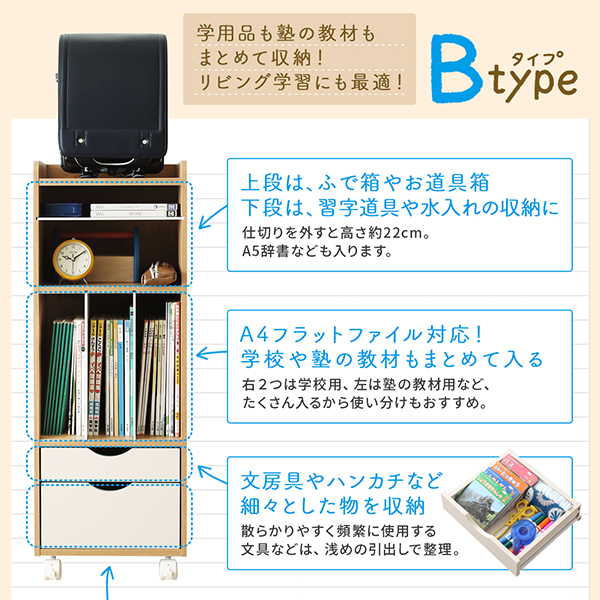 自分で準備できる ちょっと幅広のランドセルラック 商品説明画像5