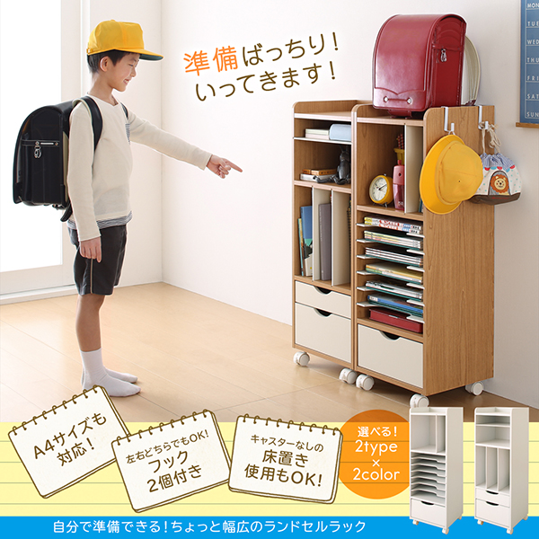 自分で準備できる ちょっと幅広のランドセルラック 商品説明画像14