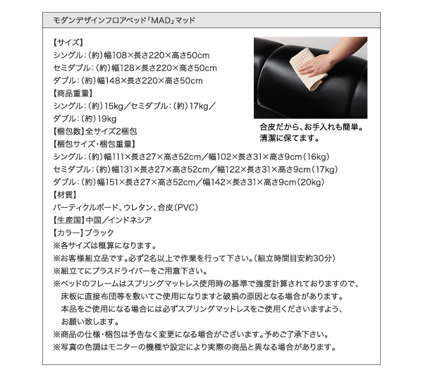 モダンデザインフロアベッド MAD マッド 商品説明画像31