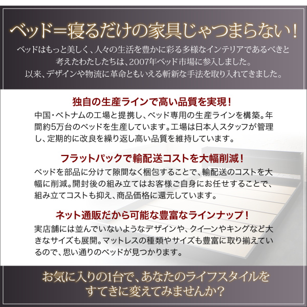 棚・コンセント付きフロアベッド Geluk ヘルック 商品説明画像21