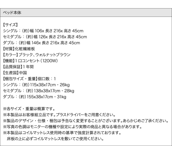 棚・コンセント付きフロアベッド Geluk ヘルック 商品説明画像27