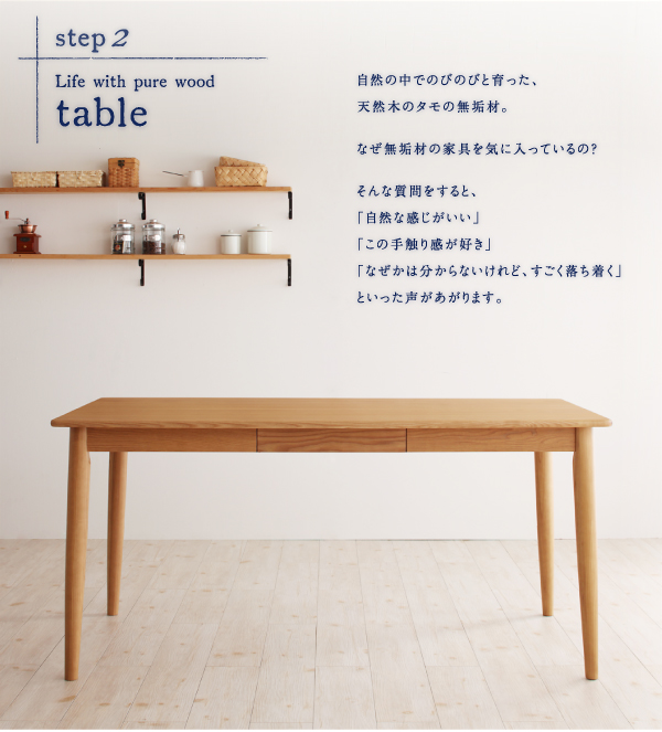 天然木タモ無垢材ダイニング Ma maison マ・メゾン 商品説明画像8