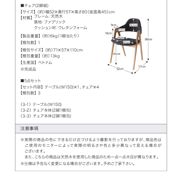 天然木タモ無垢材ダイニング Ma maison マ・メゾン 商品説明画像18