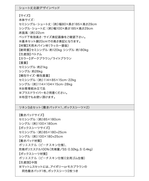 ショート丈北欧デザインベッド Niels ニエル 商品説明画像21