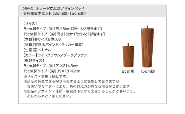 ショート丈北欧デザインベッド Niels ニエル 商品説明画像24