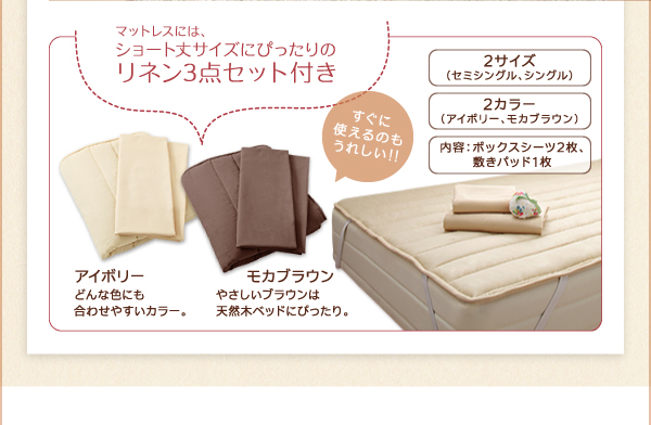 ショート丈北欧デザインベッド Pieni ピエニ 商品説明画像5