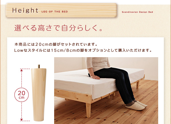 ショート丈北欧デザインベッド Pieni ピエニ 商品説明画像9