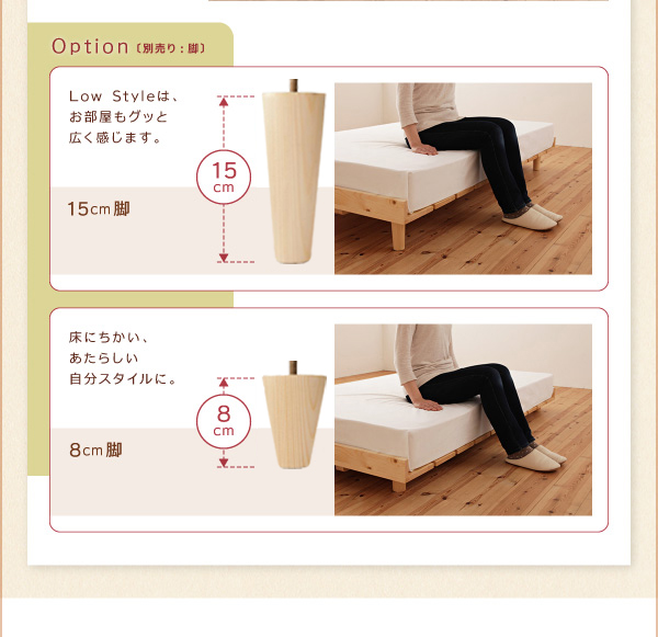 ショート丈北欧デザインベッド Pieni ピエニ 商品説明画像10