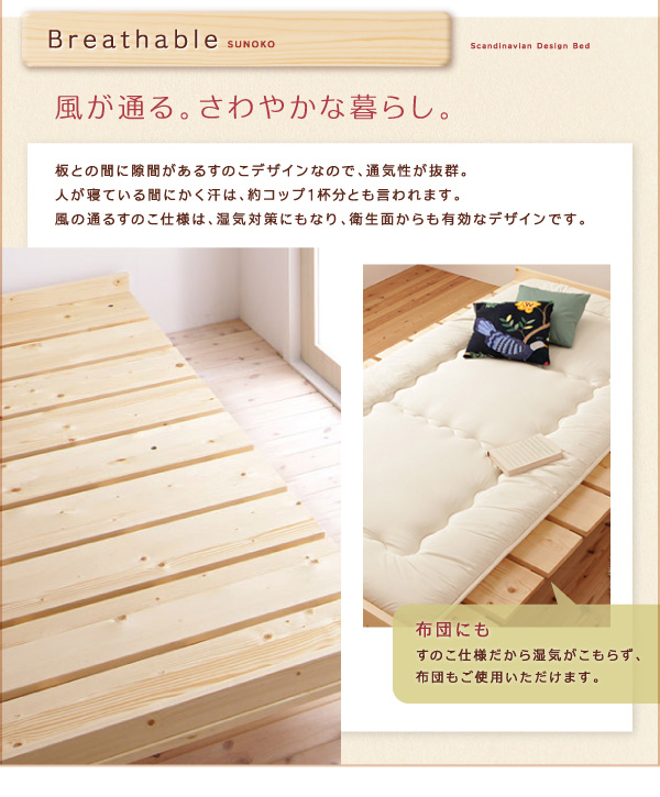ショート丈北欧デザインベッド Pieni ピエニ 商品説明画像12