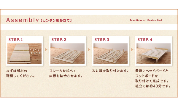 ショート丈北欧デザインベッド Pieni ピエニ 商品説明画像13