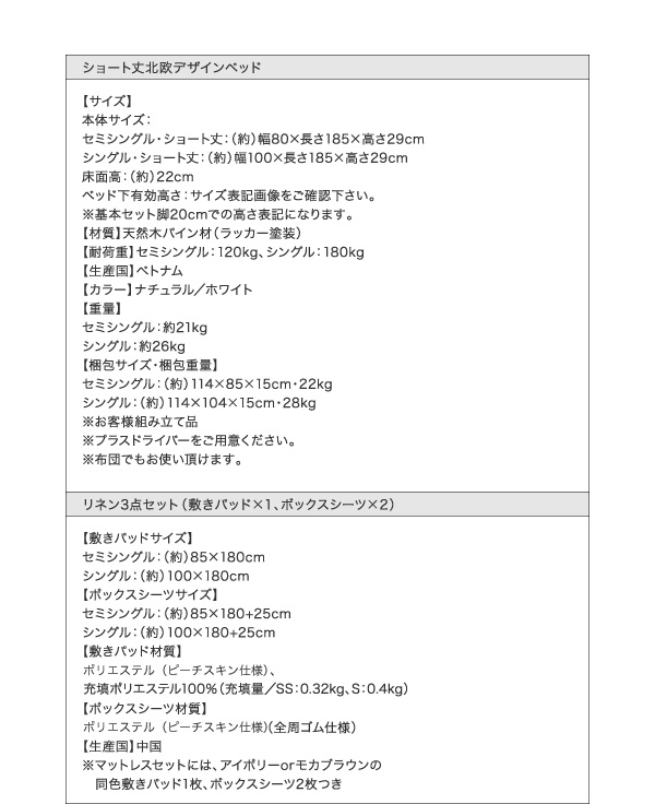 ショート丈北欧デザインベッド Pieni ピエニ 商品説明画像22