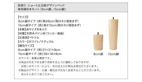 ショート丈北欧デザインベッド Pieni ピエニ 商品説明画像25