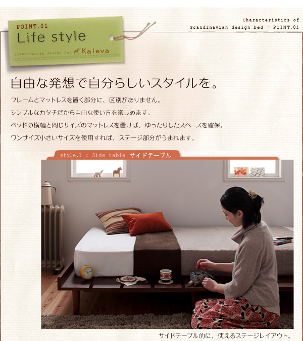 北欧デザインベッド Kaleva カレヴァ 商品説明画像4