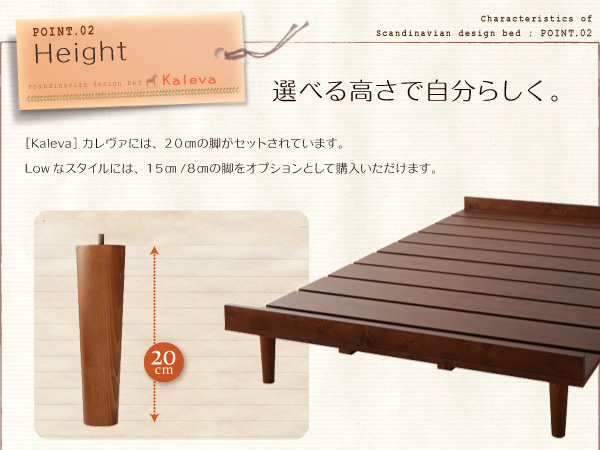 北欧デザインベッド Kaleva カレヴァ 商品説明画像7