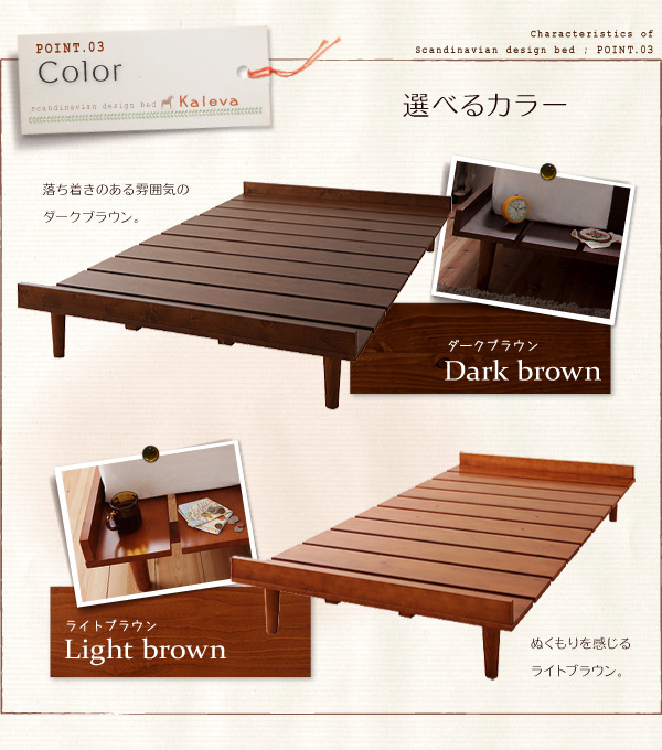 北欧デザインベッド Kaleva カレヴァ 商品説明画像9