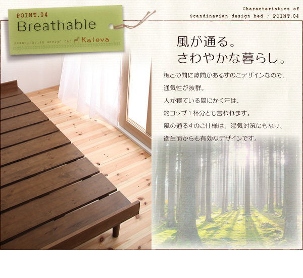北欧デザインベッド Kaleva カレヴァ 商品説明画像10