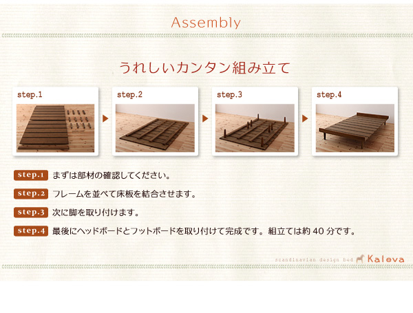 北欧デザインベッド Kaleva カレヴァ 商品説明画像11