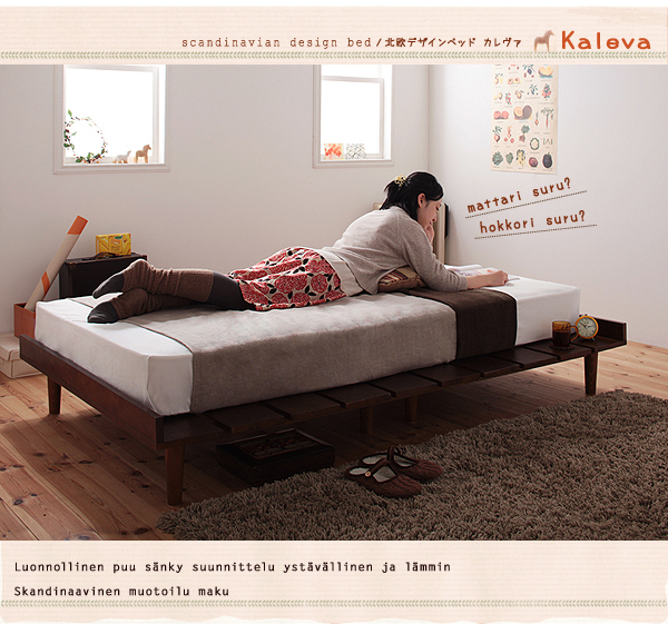 北欧デザインベッド Kaleva カレヴァ 商品説明画像27