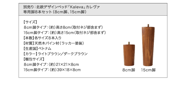 北欧デザインベッド Kaleva カレヴァ 商品説明画像35