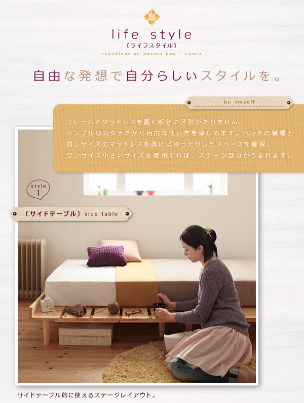 北欧デザインベッド Noora ノーラ 商品説明画像4