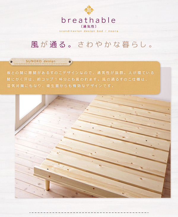 北欧デザインベッド Noora ノーラ 商品説明画像11