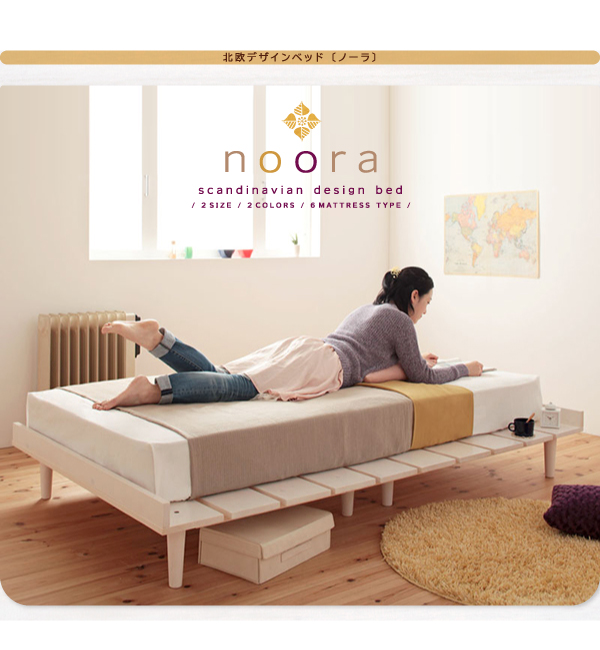 北欧デザインベッド Noora ノーラ 商品画像29