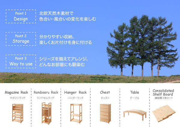 天然木シンプルデザインキッズ家具シリーズ Primaria プリマリア チェスト 商品説明画像2