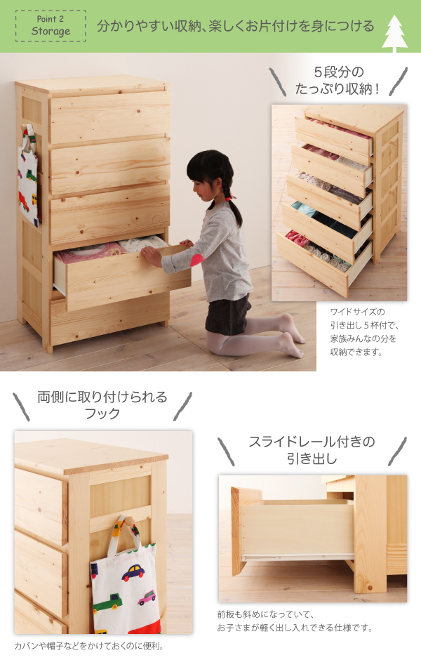 天然木シンプルデザインキッズ家具シリーズ Primaria プリマリア チェスト 商品説明画像5