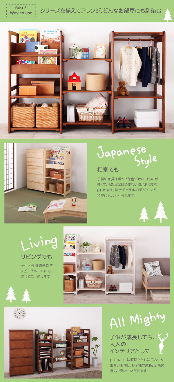 天然木シンプルデザインキッズ家具シリーズ Primaria プリマリア チェスト 商品説明画像6