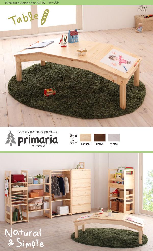 天然木シンプルデザインキッズ家具シリーズ Primaria プリマリア テーブル 説明画像1