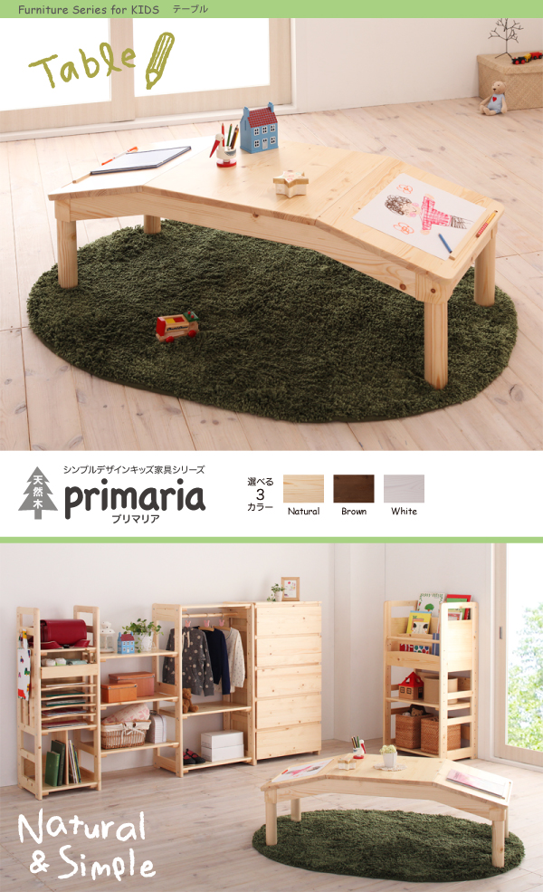 天然木シンプルデザインキッズ家具シリーズ Primaria プリマリア テーブル 商品説明画像1