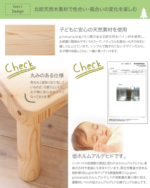 天然木シンプルデザインキッズ家具シリーズ Primaria プリマリア テーブル 商品説明画像3