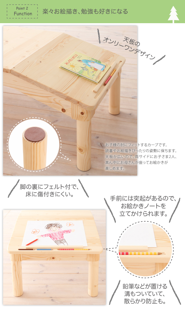 天然木シンプルデザインキッズ家具シリーズ Primaria プリマリア テーブル 商品説明画像5