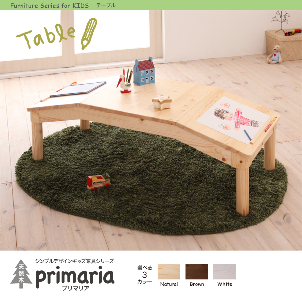 天然木シンプルデザインキッズ家具シリーズ Primaria プリマリア テーブル 商品説明画像8